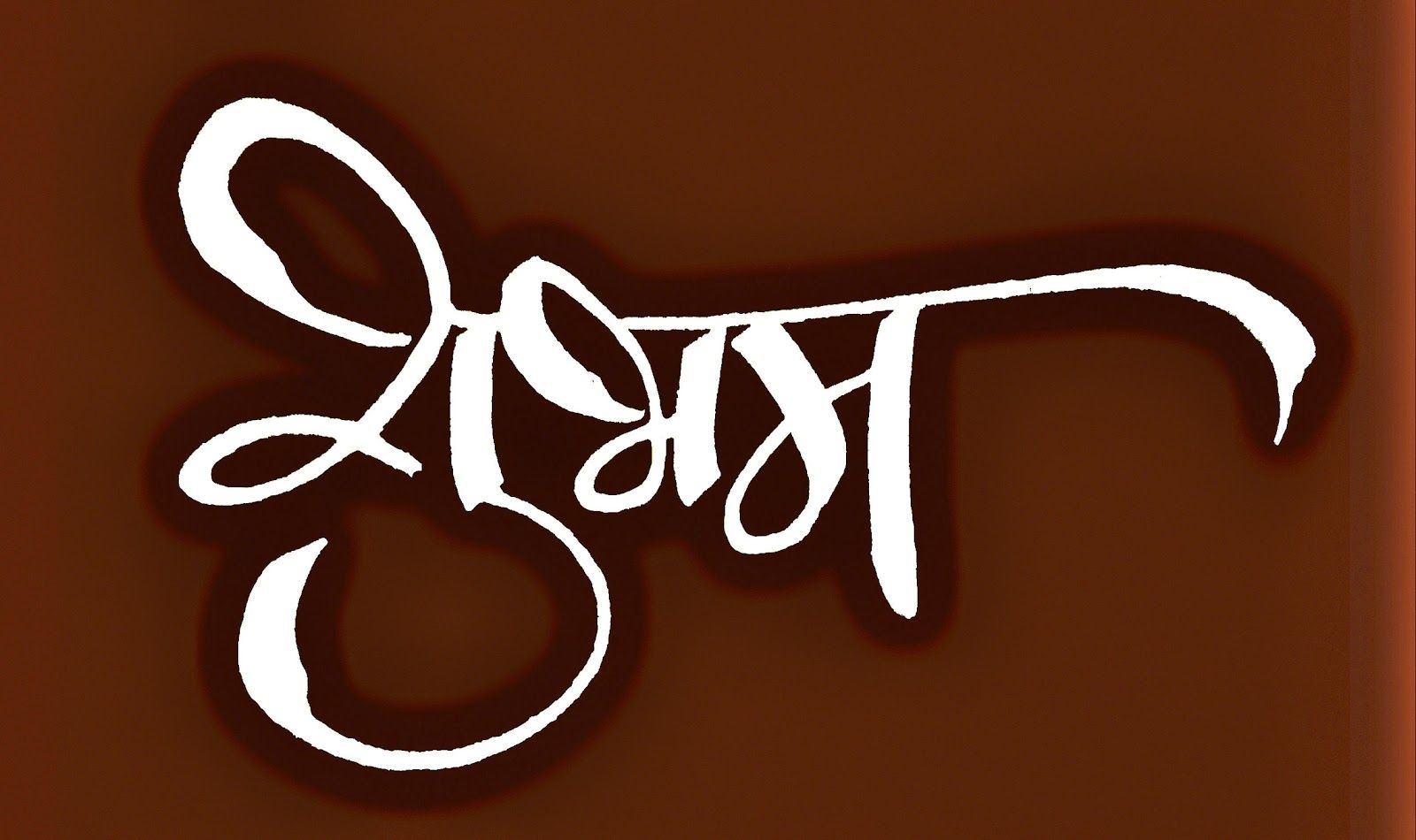 bhartiya hindi 222 font download